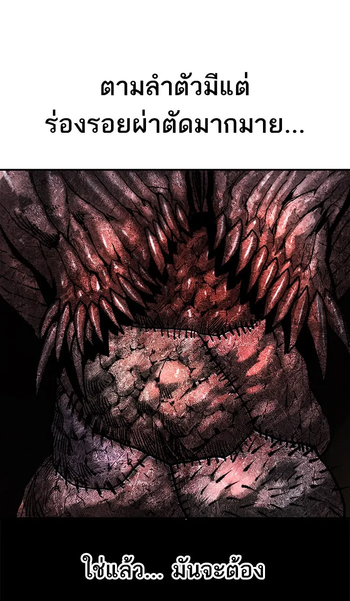 ยอดคนเลเวลทะลุ ตอนที่ 23 ไม่มีชื่อ (2) รูปที่ 56