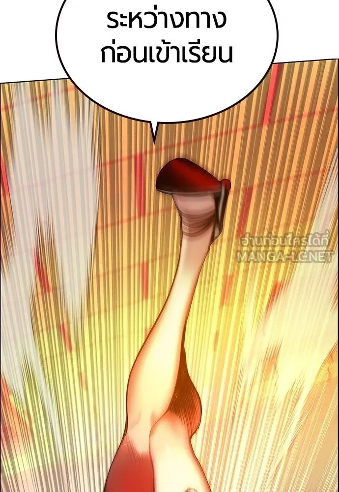 Jungle Juice ตอนที่ 141 รูปที่ 118