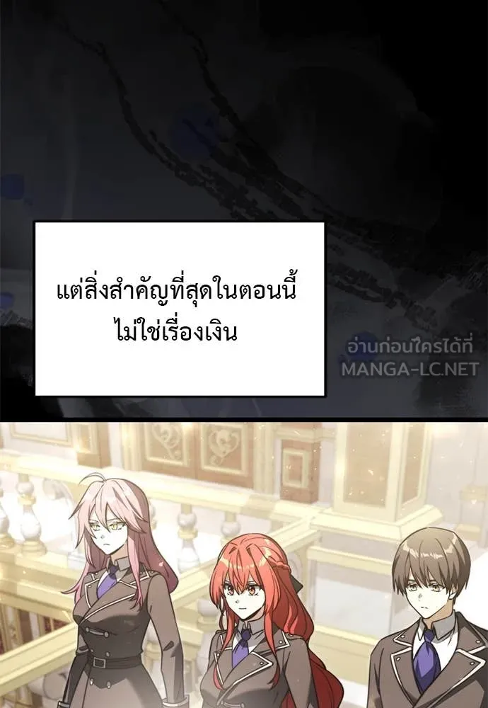 อัศวินดำล่าท้าเวลา ตอนที่ 111 รูปที่ 80