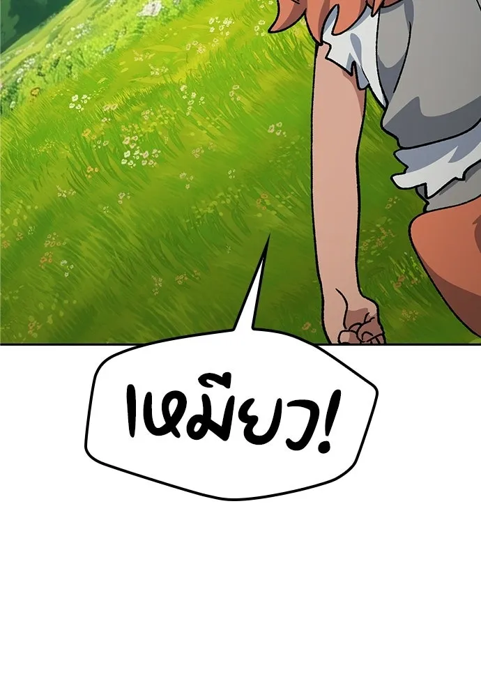 ตั้งแคมป์ฮีลใจในต่างโลก ตอนที่ 104 รูปที่ 44