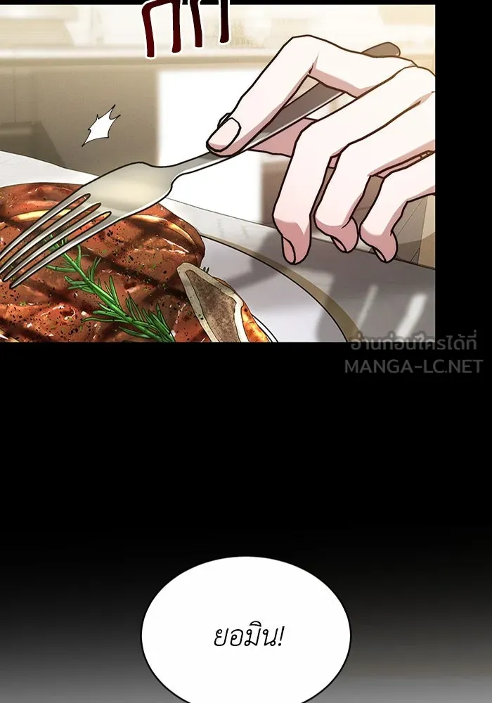 ละลายรักให้ล้นใจ ตอนที่ 1 รูปที่ 84