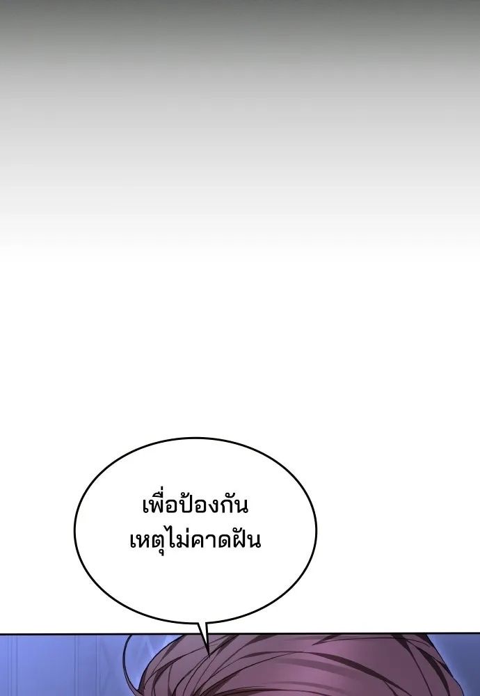 เหตุผลที่นางร้ายจับดาบ ตอนที่ 29 รูปที่ 109