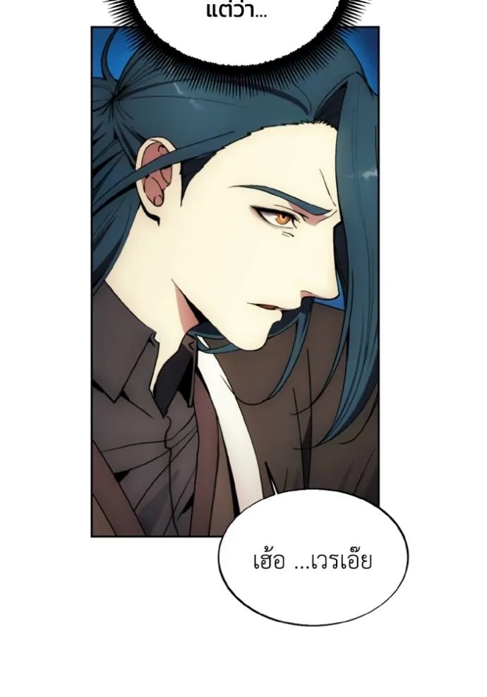 ศึกชิงบัลลังก์เทพเจ้ ตอนที่ 140 รูปที่ 49