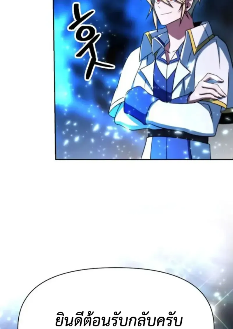 Archmage Transcending Through Regression ตอนที่ ตอนที่ 148 รูปที่ 147