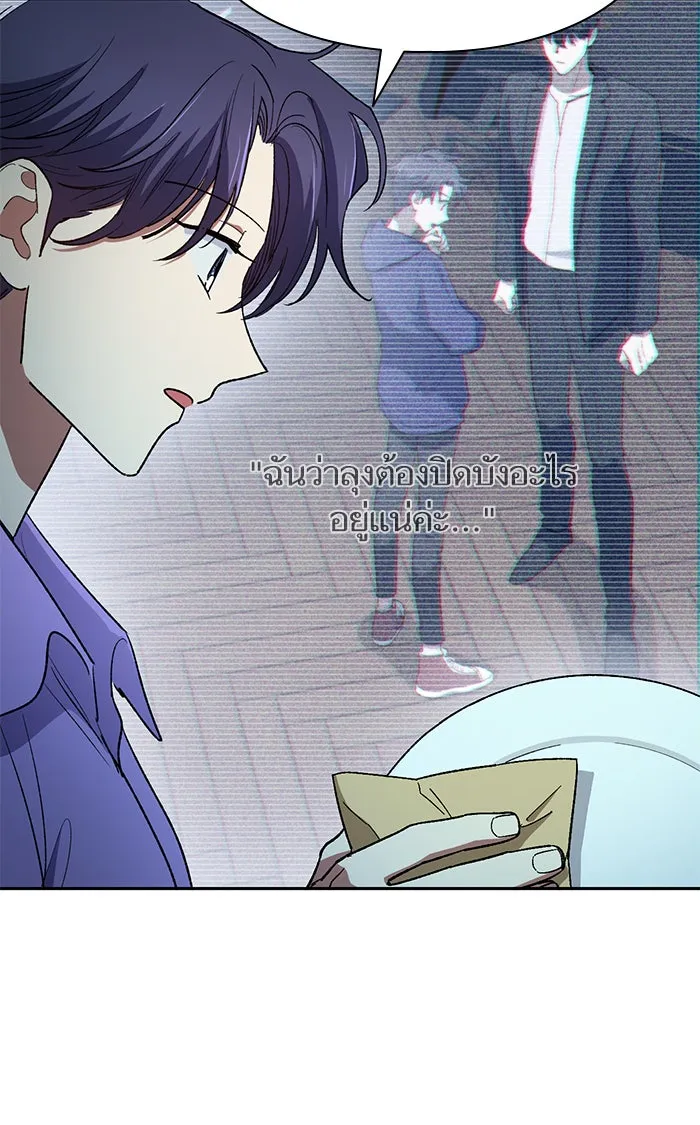 My S-Class Hunters ตอนที่ 52 จำเป็นต้องพูดคุย รูปที่ 32