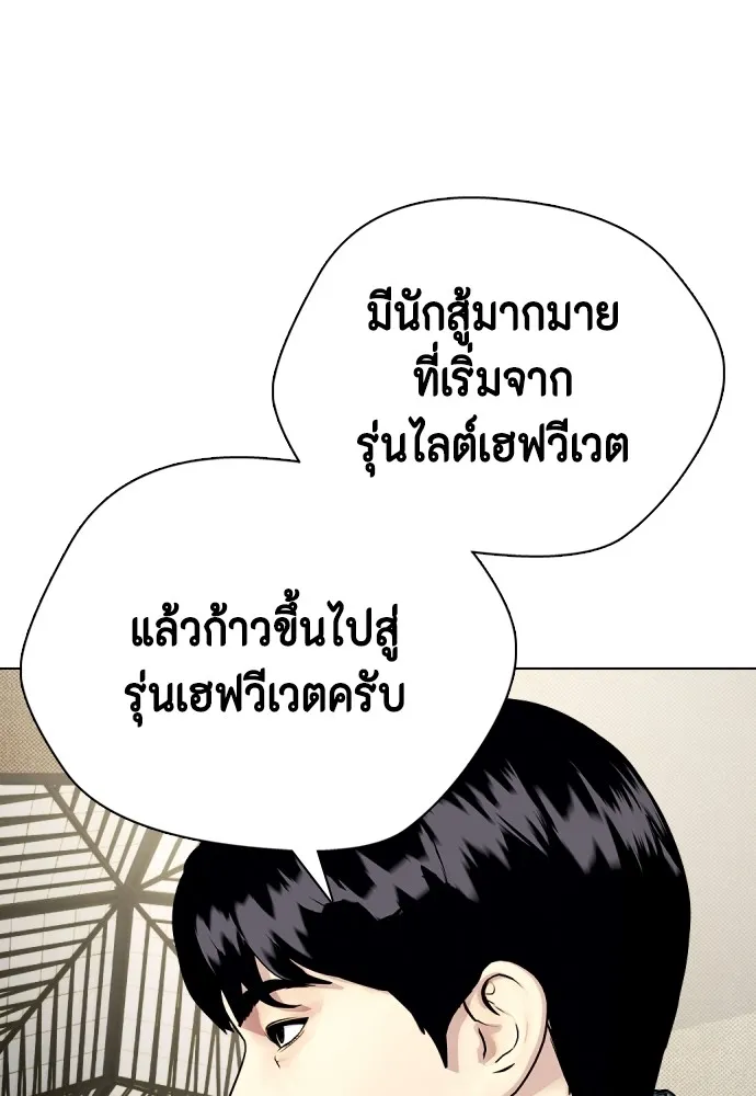 หมาหัวเน่าเก๋าเกินไป ตอนที่ 59 รูปที่ 35