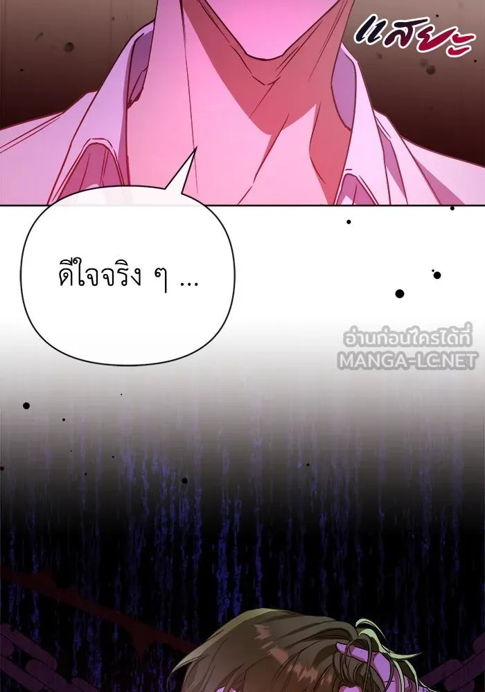 ชีวิตใหม่ในตระกูลมือสังหาร ตอนที่ 18 รูปที่ 81