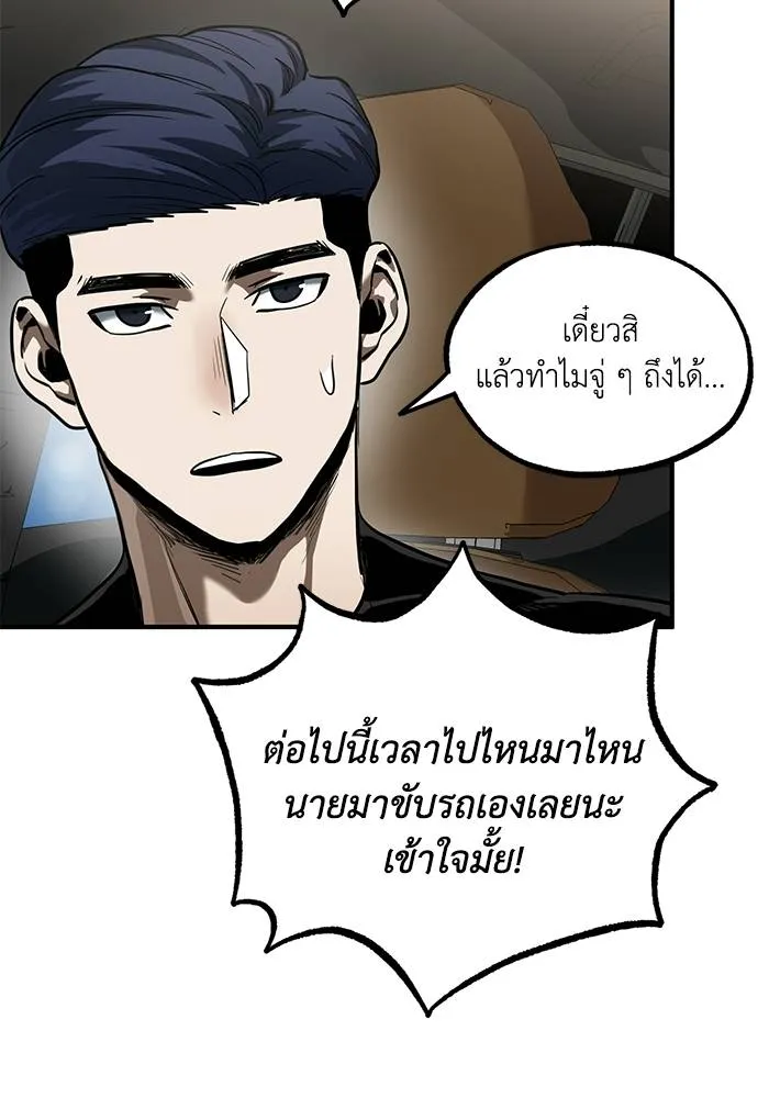 ราชาแห่งอ็อกทากอน ตอนที่ 17 รูปที่ 34