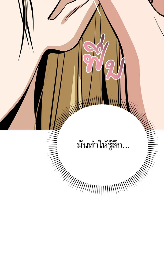 โชคชะตานำพารัก ตอนที่ 82 ไม่มีเลย รูปที่ 77