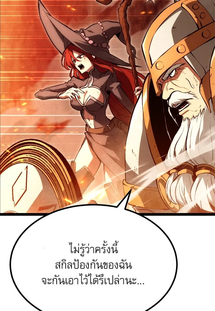 ก็อบลินเลเวล 999 ตอนที่ 1 รูปที่ 11