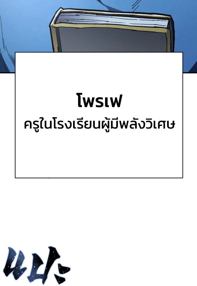 เพชฌฆาตลงทัณฑ์ ตอนที่ 26 รูปที่ 115