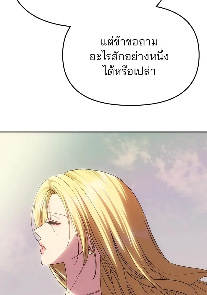 เกมรักจับสามี ตอนที่ 58 รูปที่ 142