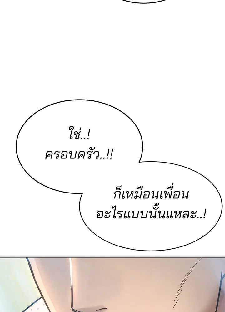 กฎเหล็กบ้านสายลับ ตอนที่ 51 (จบซีซัน 1) รูปที่ 61