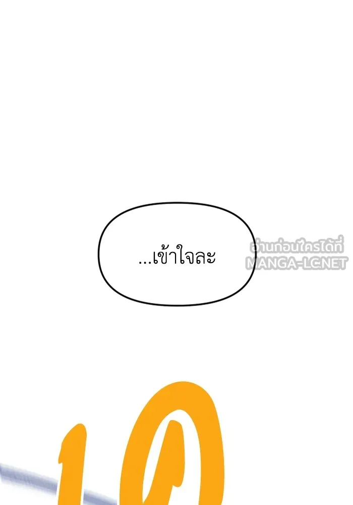 อดีตบอสหอคอย ตอนที่ 46 รูปที่ 180