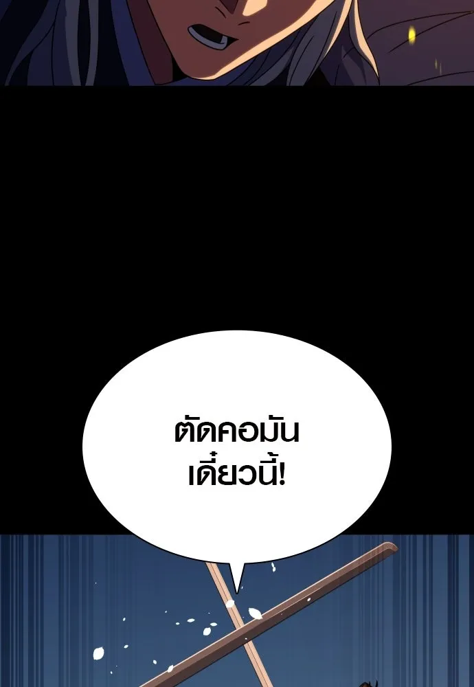 นักรบแช่แข็ง ตอนที่ 46 รูปที่ 83