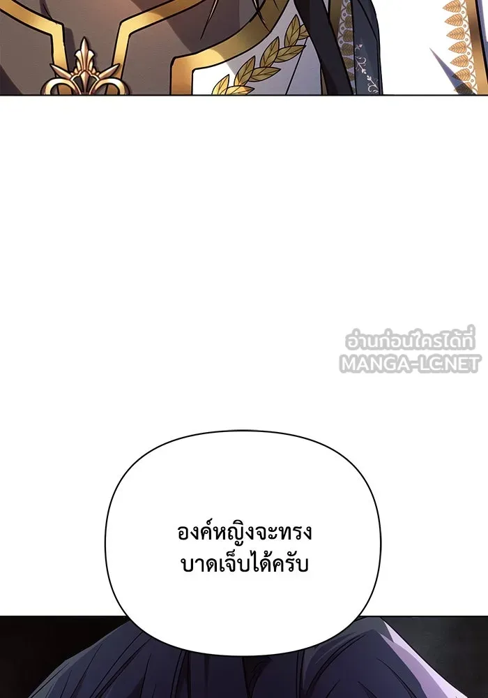 แอชสตาร์ต ตอนที่ 55 รูปที่ 78