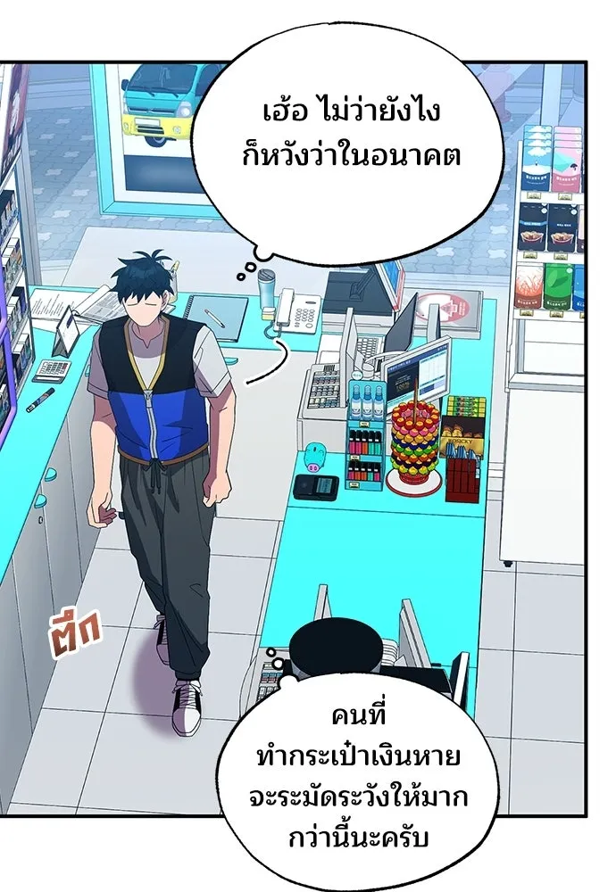 ร้านสะดวกซื้อต่างโลก ตอนที่ 50 รูปที่ 5