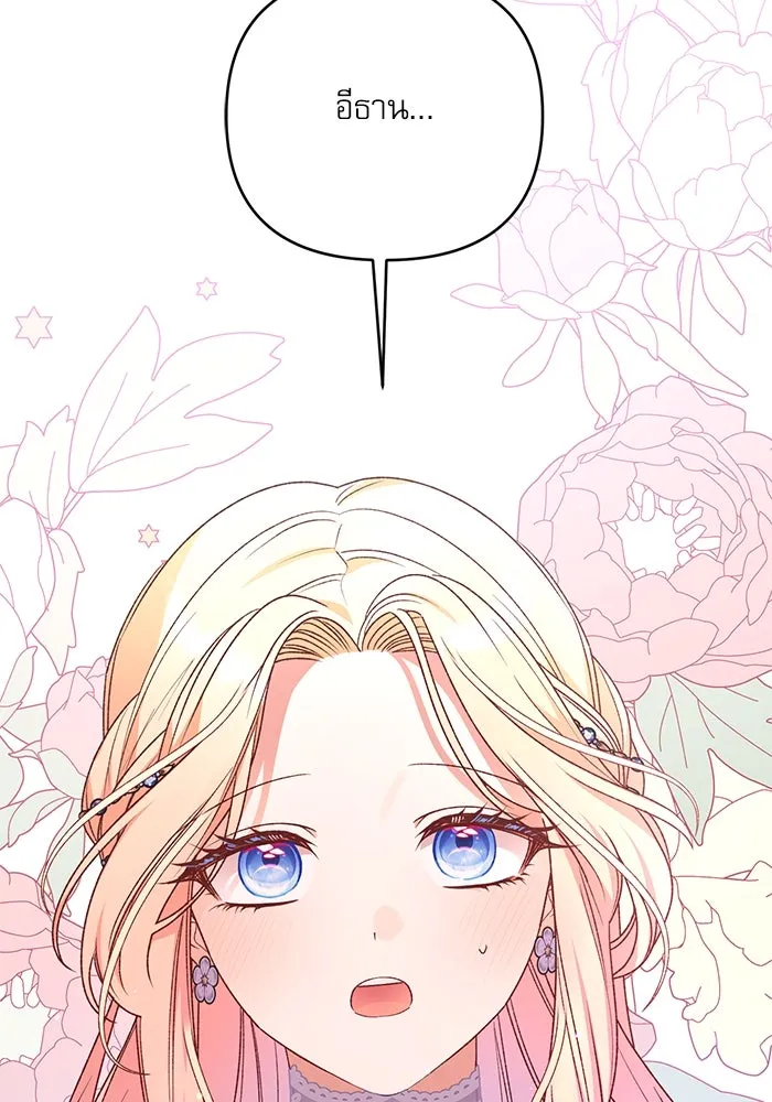 เกิดใหม่คราวนี้ ขอเป็นคนดีดูสักครั้ง ตอนที่ 82 รูปที่ 4
