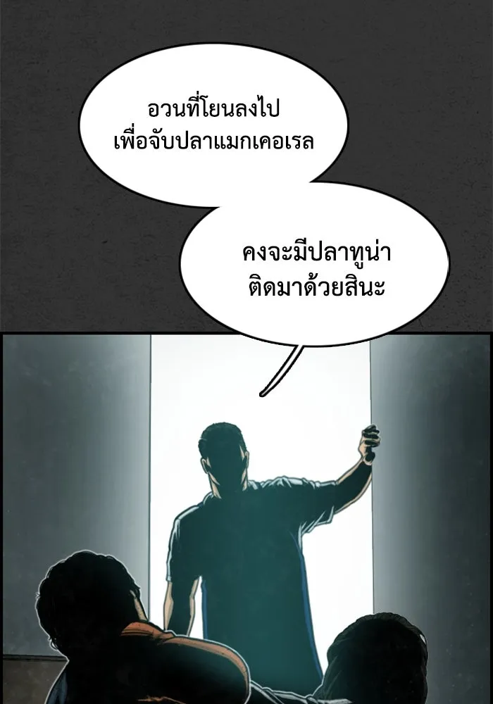 ตกศพสยอง ตอนที่ 10 รูปที่ 128