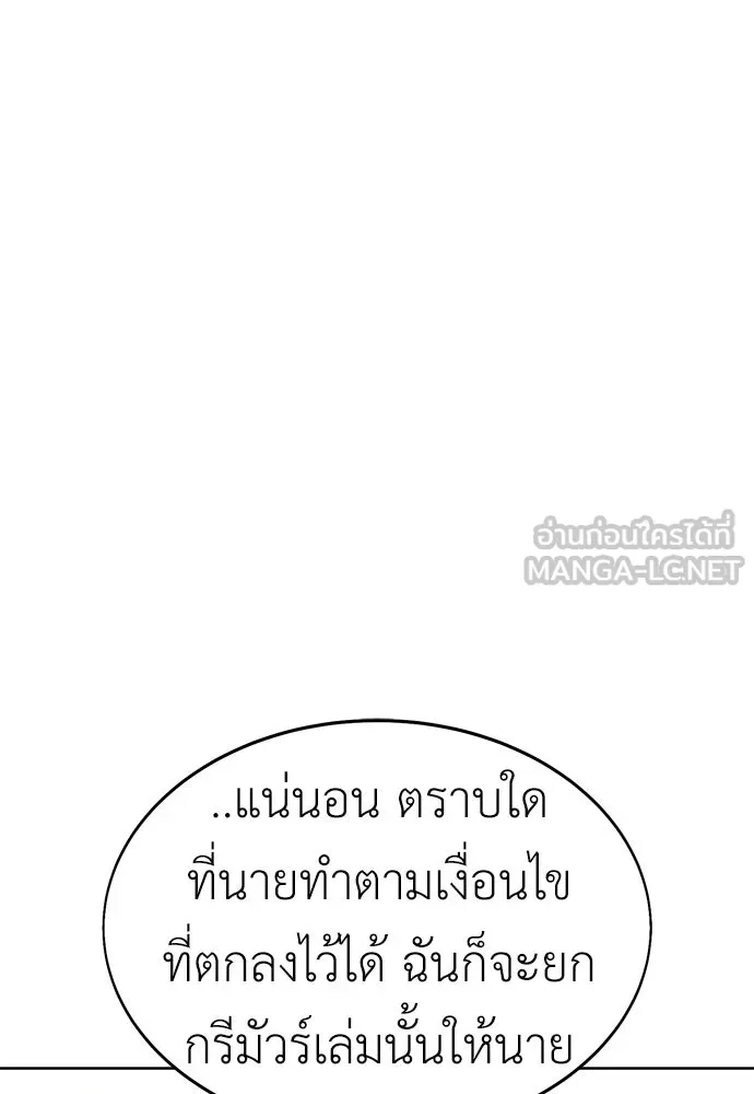 ไอ้เพลเยอร์นั่น ฉันฆ่ามันเอง ตอนที่ 6 รูปที่ 162