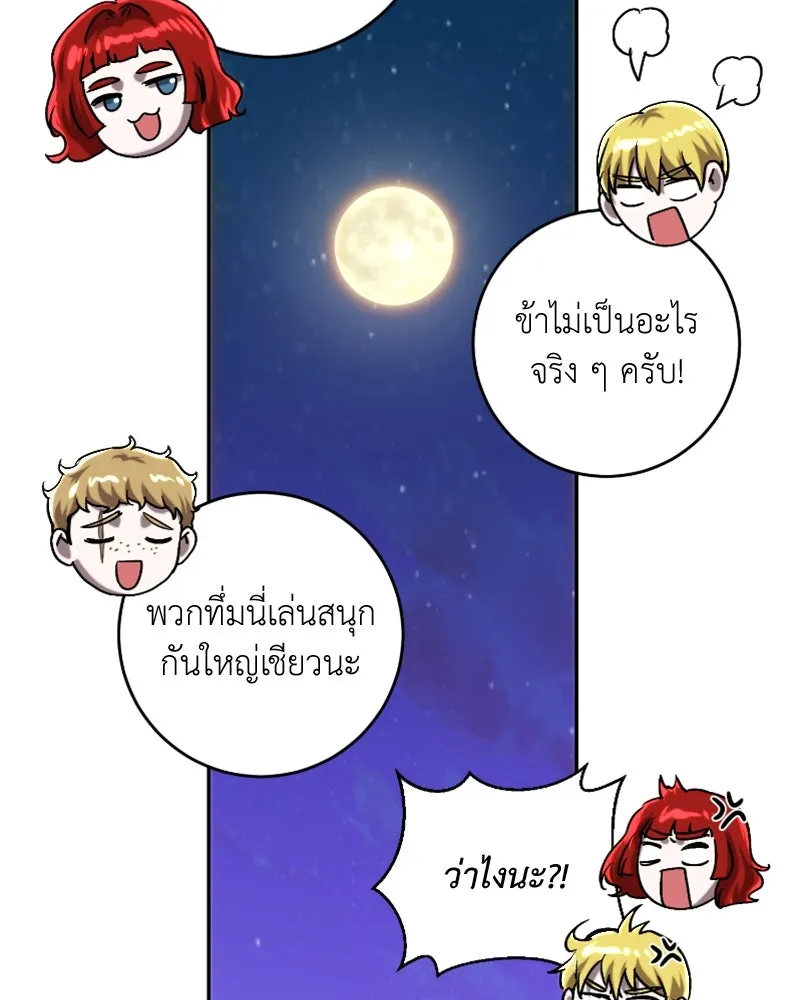 เจ้าหญิงคลั่งแห่งวังหลวง ตอนที่ 50 รูปที่ 103