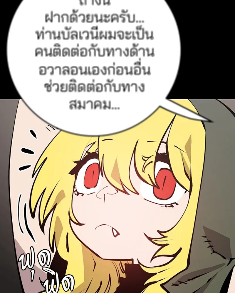 Player ตอนที่ 100 รูปที่ 22