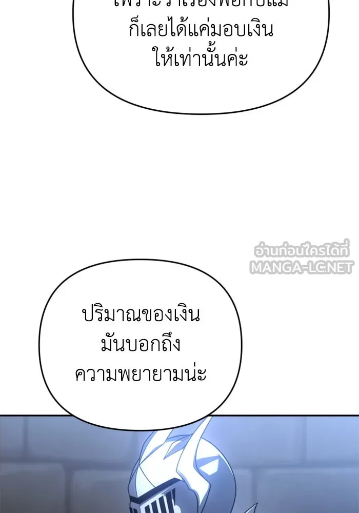 อดีตบอสหอคอย ตอนที่ 29 รูปที่ 90