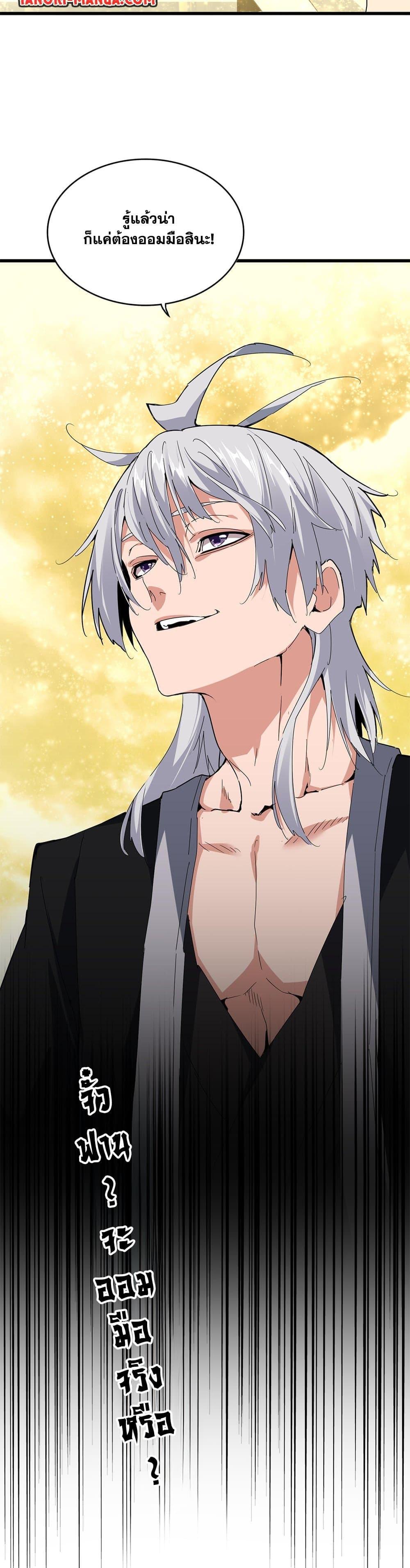 Manga-lc-com อ่านมังงะ อ่านการ์ตูน ออนไลน์ ฟรี Magic Emperor ตอนที่ 1 2 3 4 5 6 7 8 9 10 11 12 13 14 ฟรี ไม่มีโฆษณา Manga-lc - อ่าน มังงะ อ่าน การ์ตูน ออนไลน์ อ่านมังงะ ฟรี