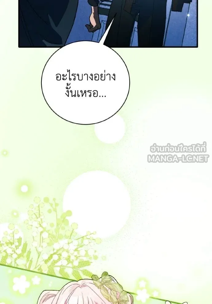 รักนะคะ ป๊ะป๋า ตอนที่ 42 รูปที่ 37