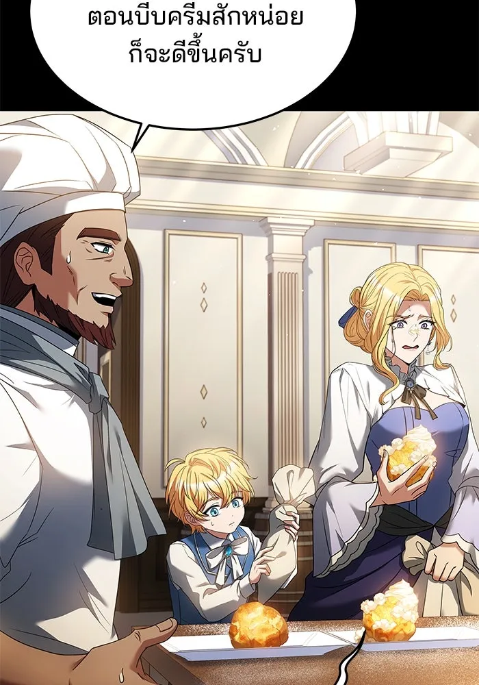 ครัวจอมเวท ตอนที่ 22 รูปที่ 32