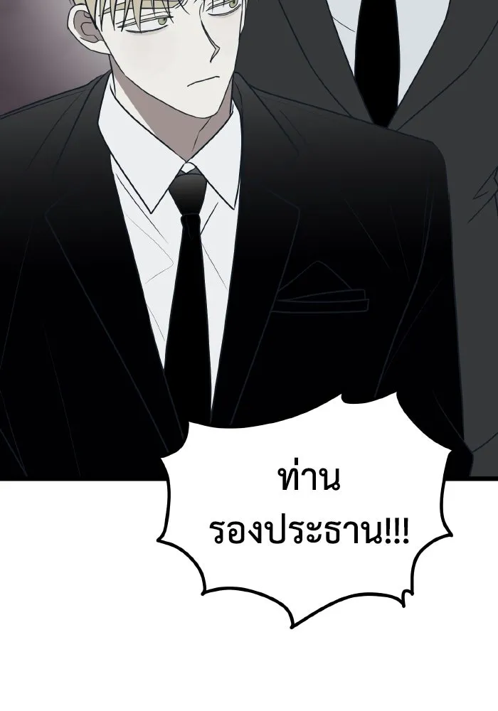 รักนี้ไม่มีรีไซเคิล ตอนที่ 76 รูปที่ 32