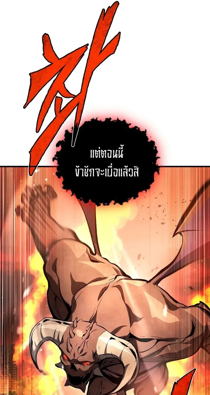 The Hero Returns ตอนที่ ตอนที่ 126 รูปที่ 111
