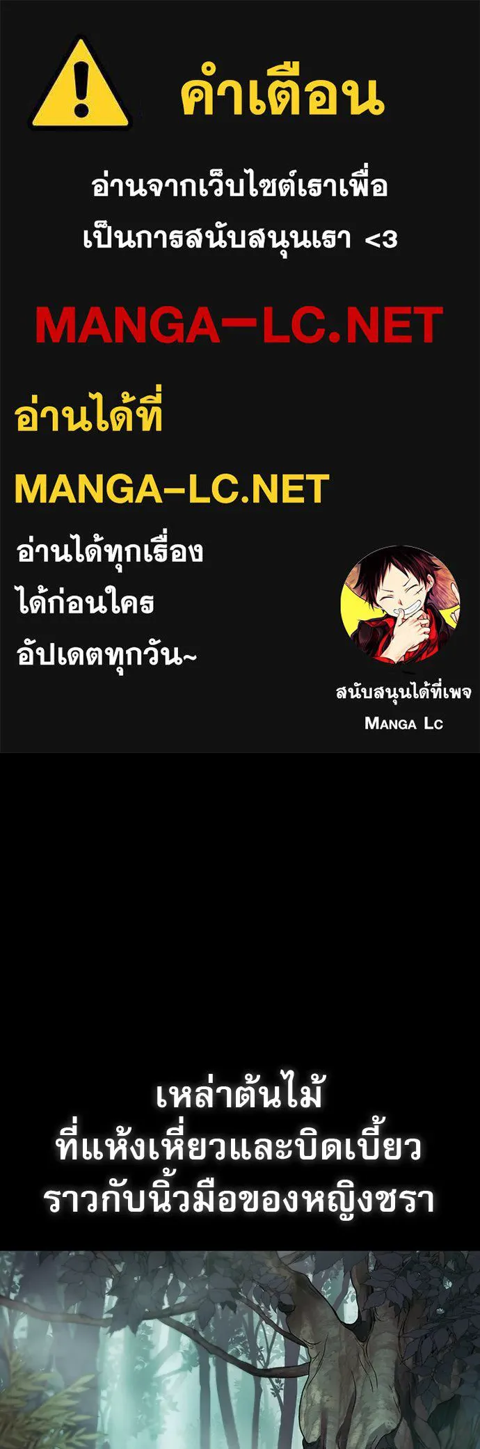 นักล่าฆ่าเพื่อรอด ตอนที่ บทนำ รูปที่ 1