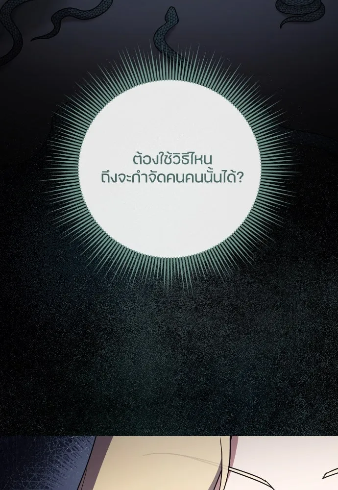 หมาป่าคู่เคียงบัลลังก์ ตอนที่ 57 รูปที่ 86