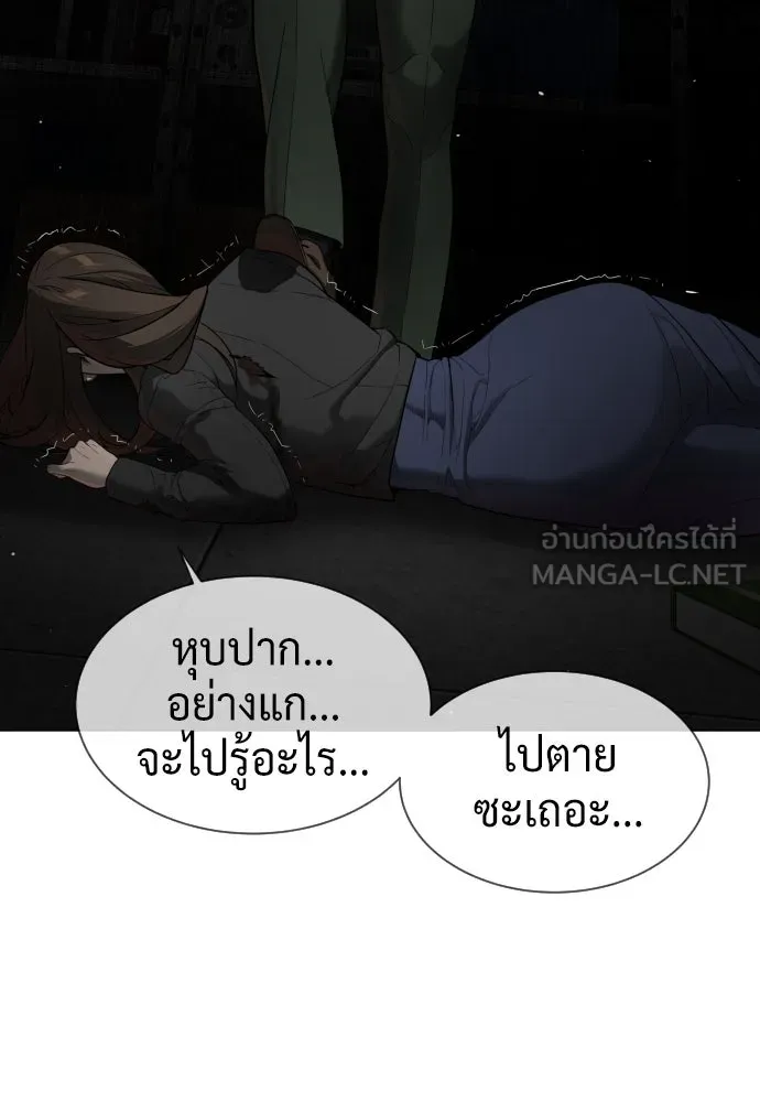 นักฆ่าย้อนวัย ตอนที่ 42 รูปที่ 102