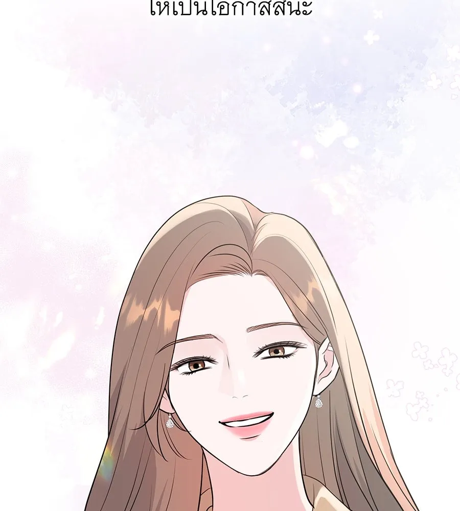 คิมหันต์นิรันดร ตอนที่ 13 รูปที่ 61