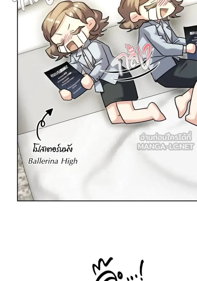 ออร่าดาราอัจฉริยะ ตอนที่ 57 รูปที่ 80