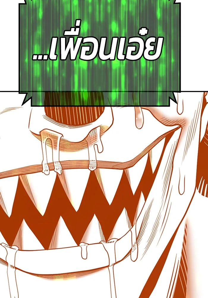 +99 ท่อนไม้พร้อมบวก ตอนที่ 82 (จบ ss1) รูปที่ 437