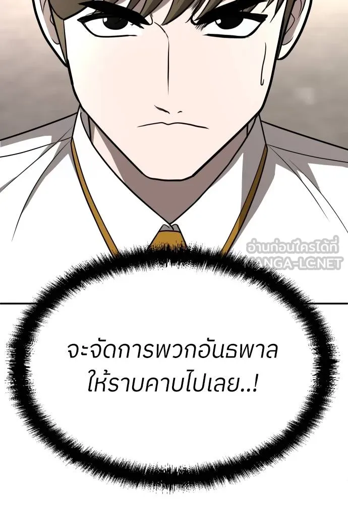 สนามเด็กล่า ตอนที่ 24 รูปที่ 132