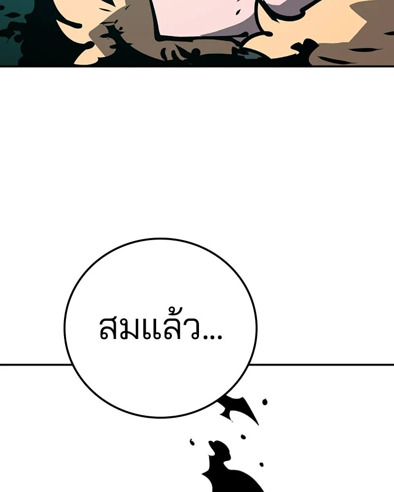 Player ตอนที่ 94 รูปที่ 124