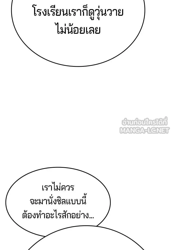 คูเซรา ตอนที่ 62 รูปที่ 66