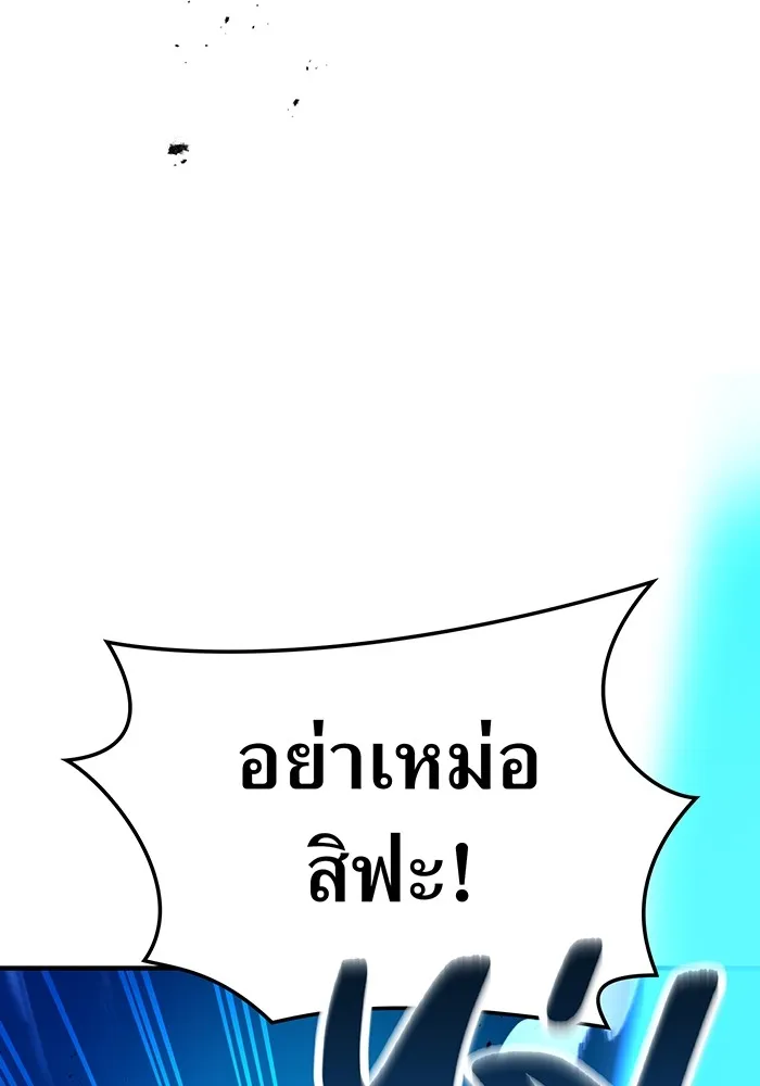 ฮันเตอร์สกิลโกง ตอนที่ 5 สุดแกร่งในตำนาน vs สุดแกร่งแห่ง รูปที่ 25