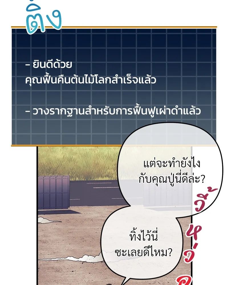 สัปดาห์นี้งดอัปตอนใหม่ ตอนที่ 18 รูปที่ 82