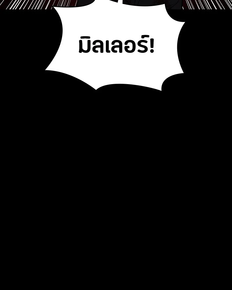 มือสังหารพันธุ์อมตะ ตอนที่ 23 รูปที่ 134