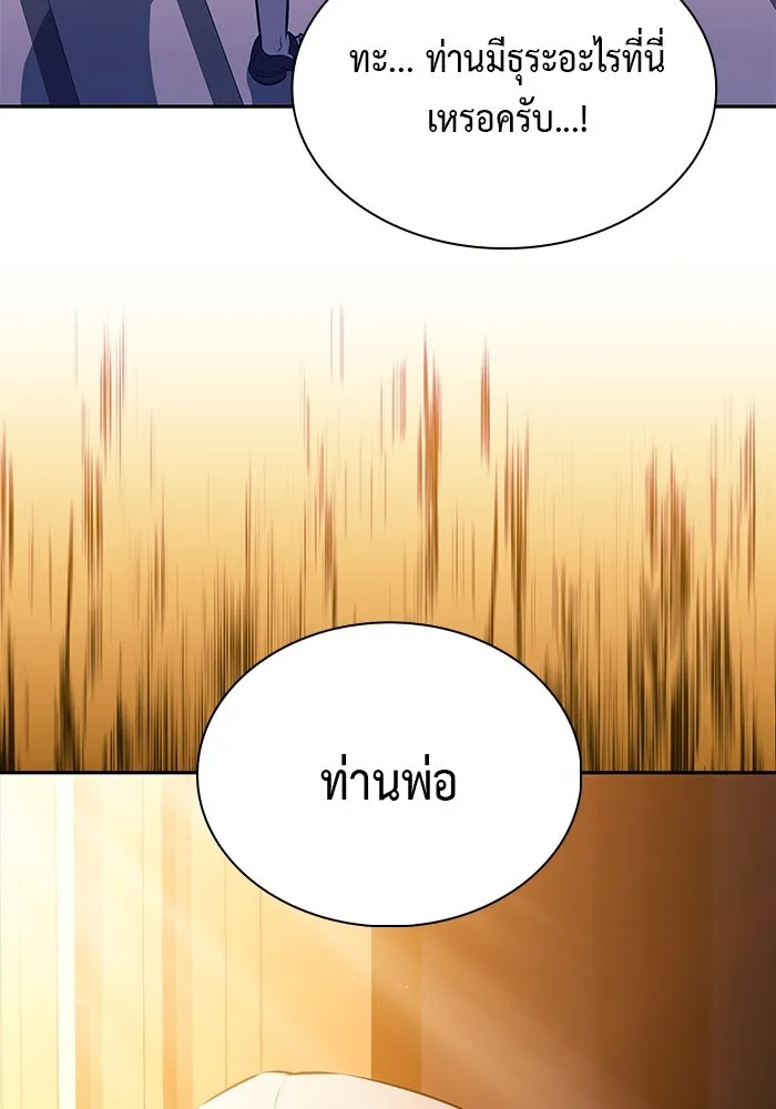 ลูกชายคนเล็กของดยุกคือมือสังหาร ตอนที่ 67 รูปที่ 5