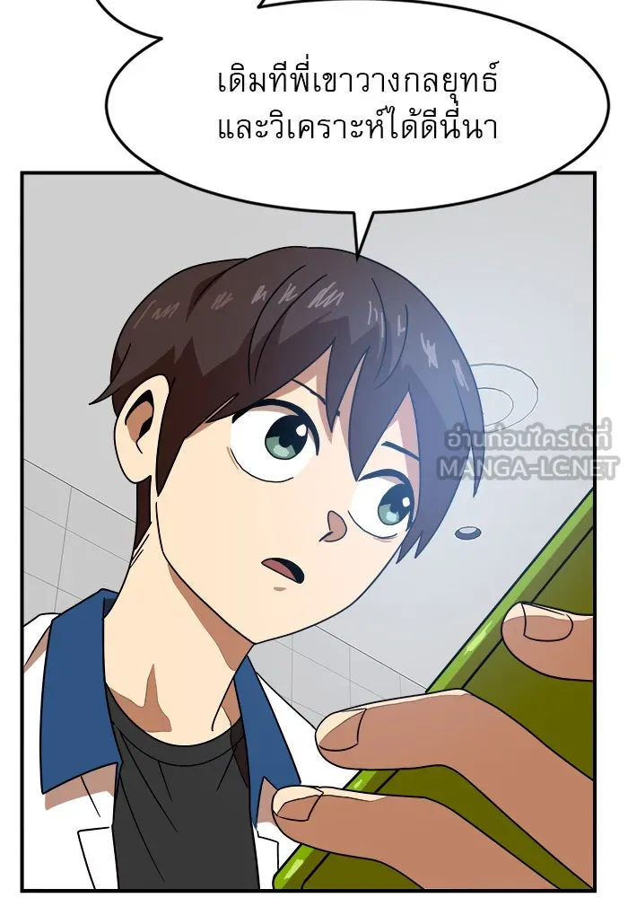 Double Click ตอนที่ 46 รูปที่ 36