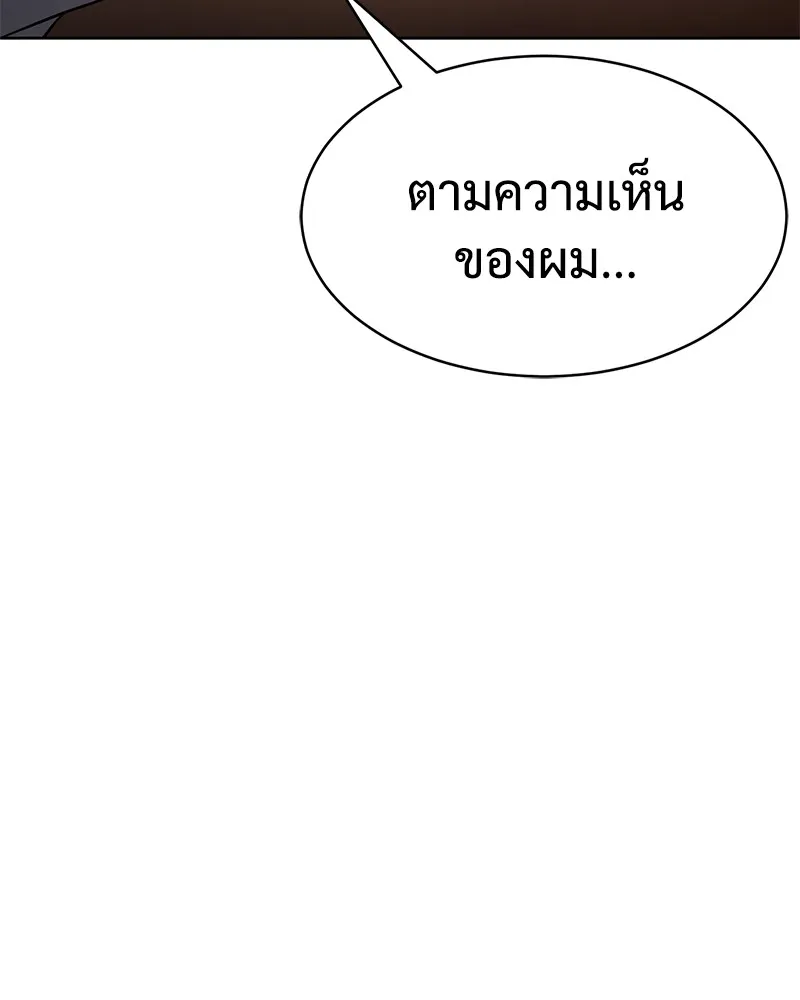 แบคXX ตอนที่ 31 รูปที่ 176