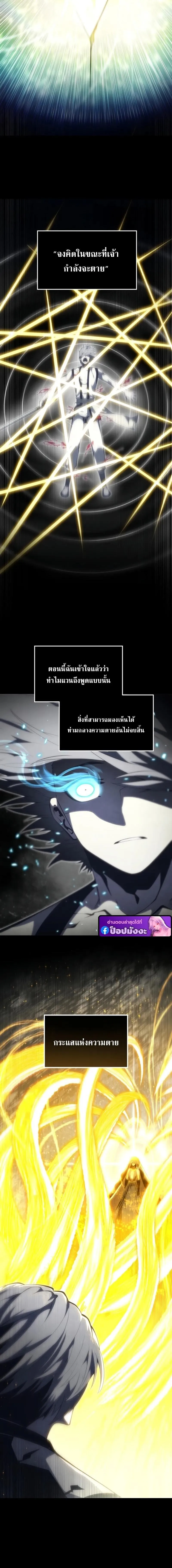 Swordmaster_s Youngest Son บ_ตรคนส_ดท_องของตระก_ลเซ_ยนดาบ ตอนที่ ตอนที่ 199 รูปที่ 7