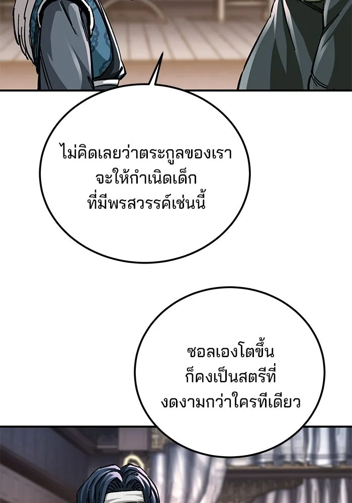 คุณปู่จอมยุทธกับหลานสาวสุดแกร่ง ตอนที่ 52 รูปที่ 130
