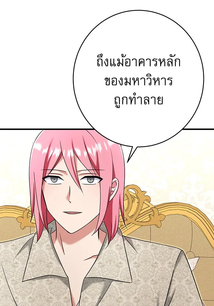 นางร้ายที่ไหนจะมีคุณธรรม ตอนที่ 138 รูปที่ 68